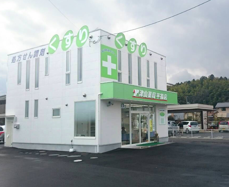 津山調剤薬局株式会社