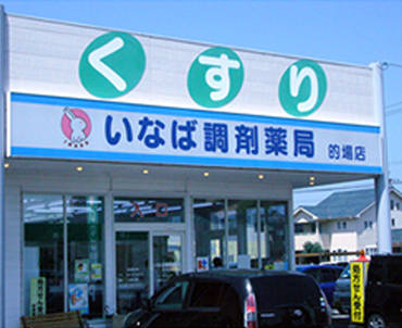 sub-shop-inabaの写真(岡山県津山市)